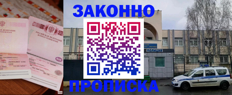 временная прописка в Карачаево-Черкесии