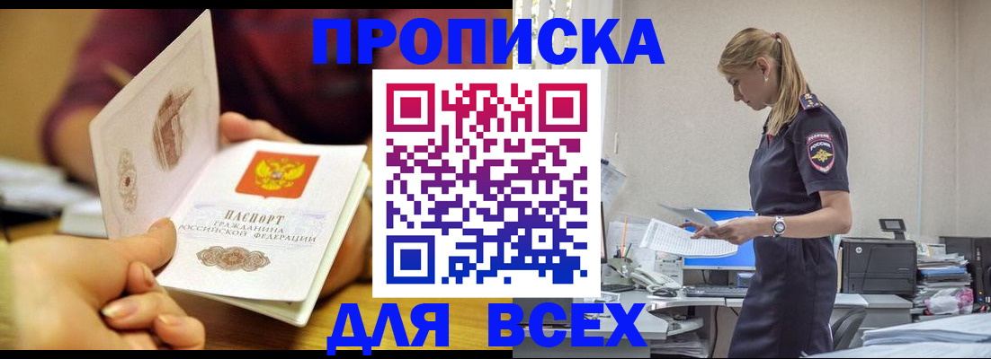 временная регистрация 2025 в Карачаево-Черкесии