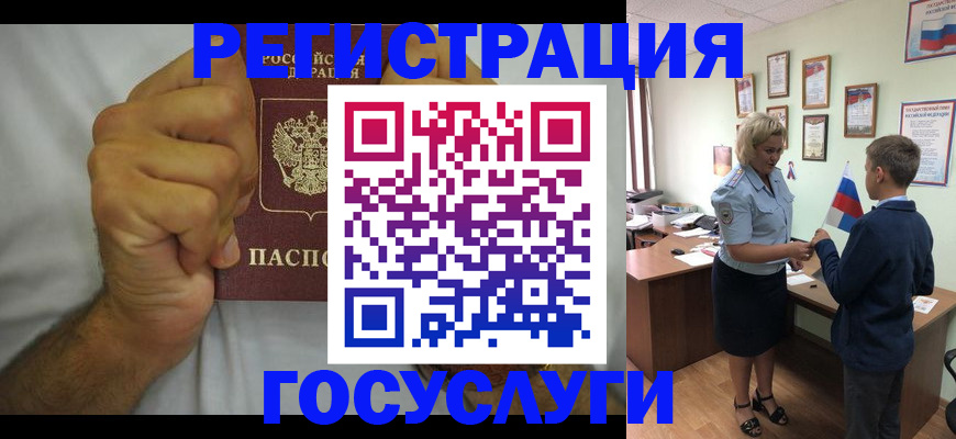 временная регистрация купить в Карачаево-Черкесии