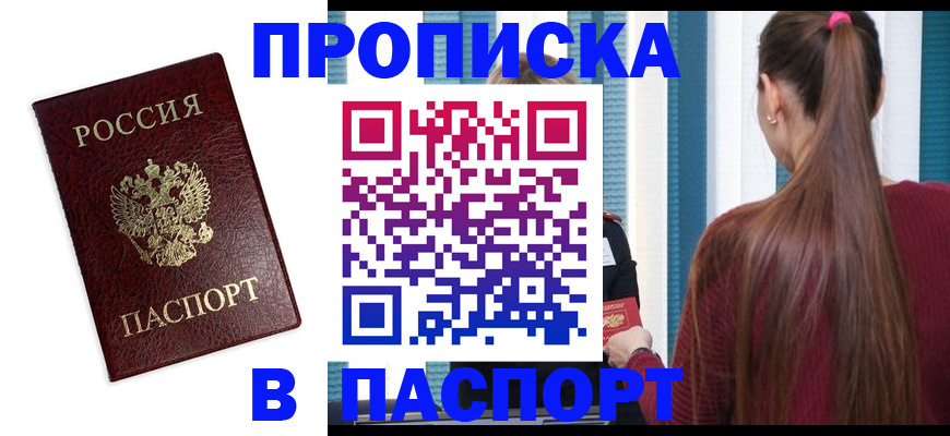 временная регистрация в квартире в Карачаево-Черкесии
