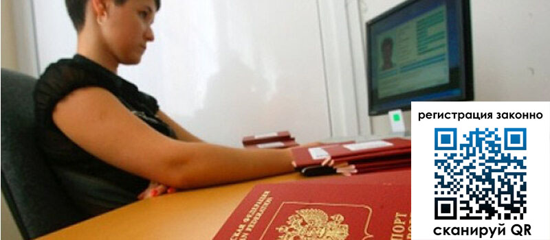 Временная регистрация в Карачаево-Черкесии